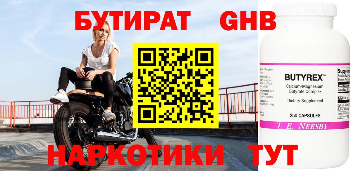Бутират  Вход с VPN  Жигулёвск  Бутират буратино 