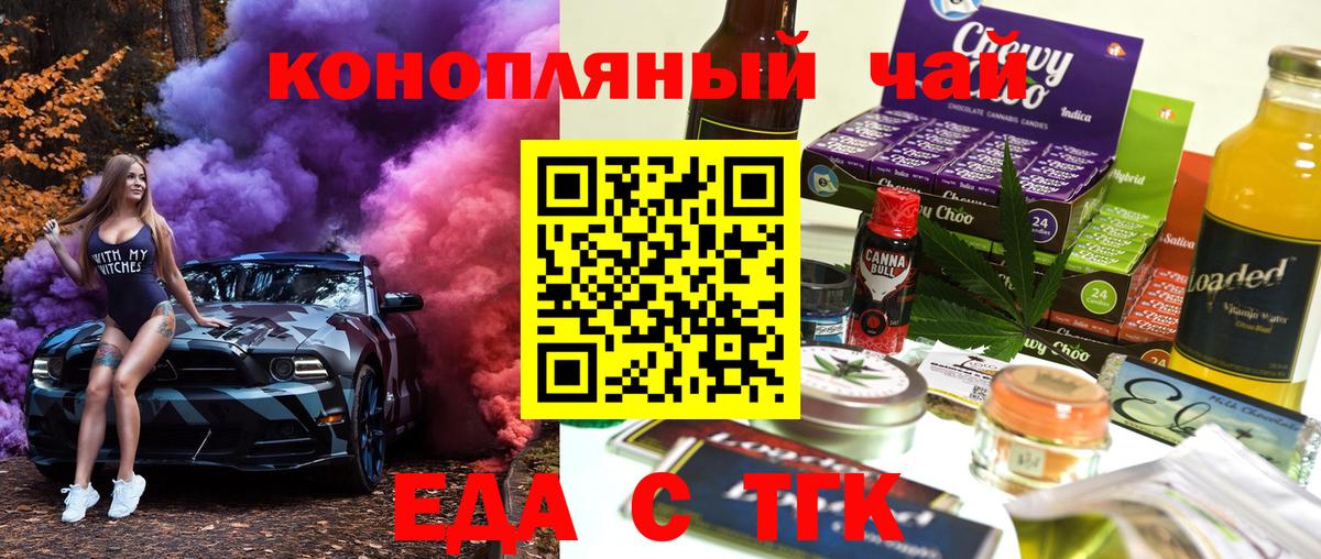 Печенье с ТГК конопля Жигулёвск