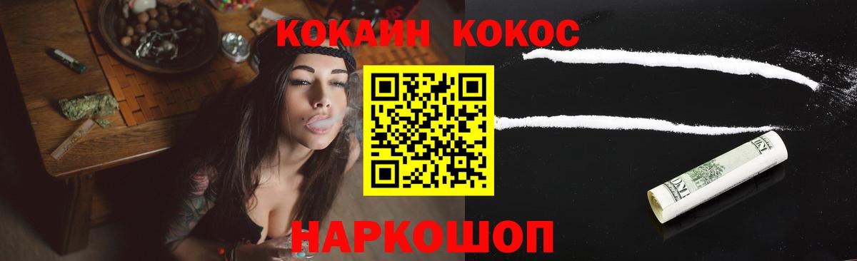 COCAIN Эквадор Жигулёвск