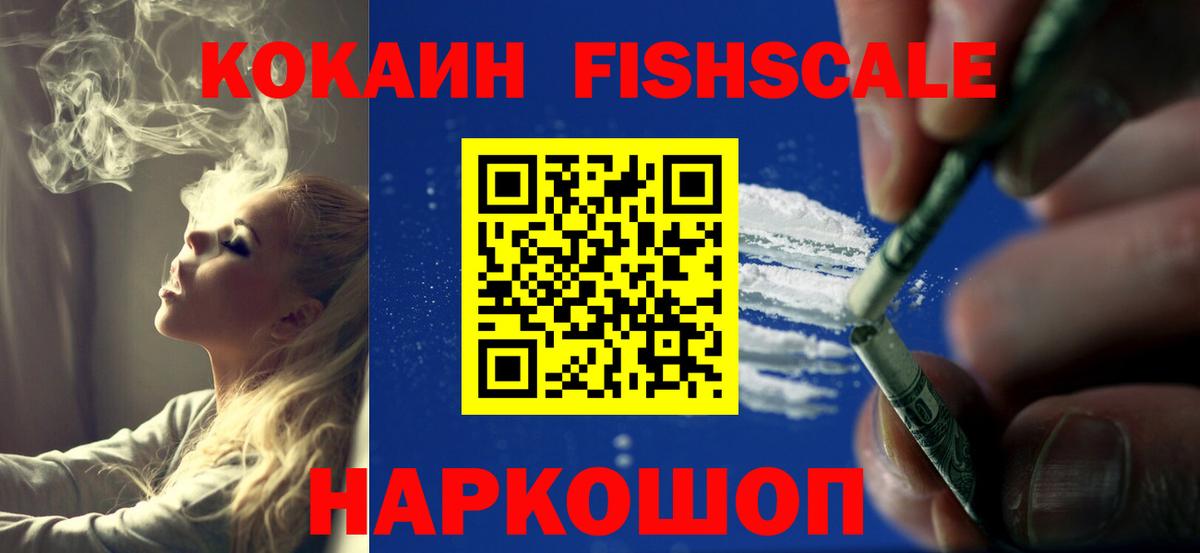 Жигулёвск  Кокаин 99%  Вход с VPN  Cocaine Боливия 