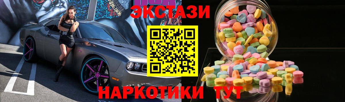 ЭКСТАЗИ Cube  Ecstasy  Экстази VHQ  Жигулёвск  купить закладку  Вход с VPN 