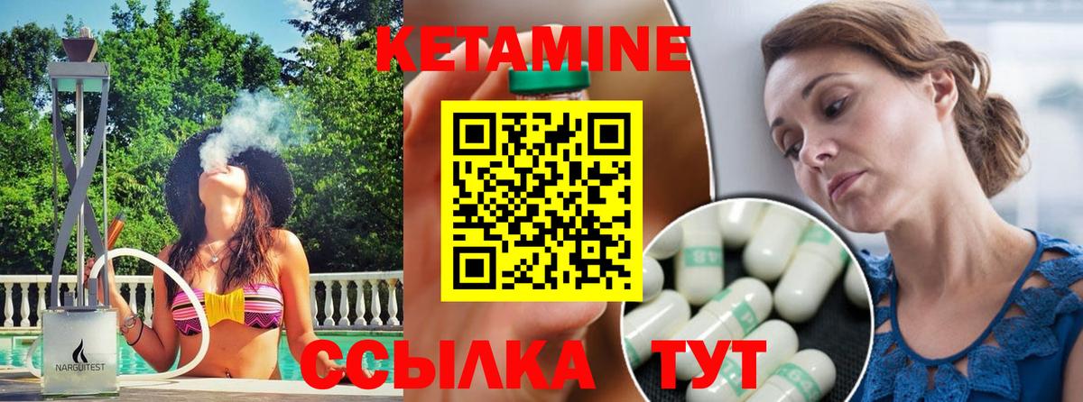 КЕТАМИН ketamine Жигулёвск