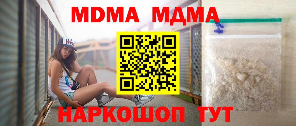 MDMA молли Жигулёвск