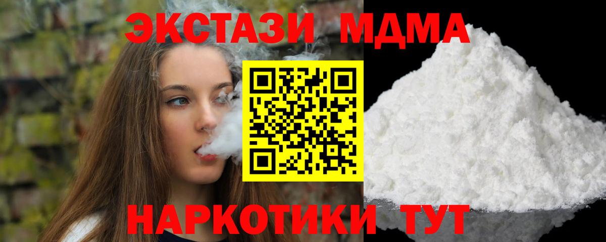 Жигулёвск  MDMA Molly  Вход с VPN 
