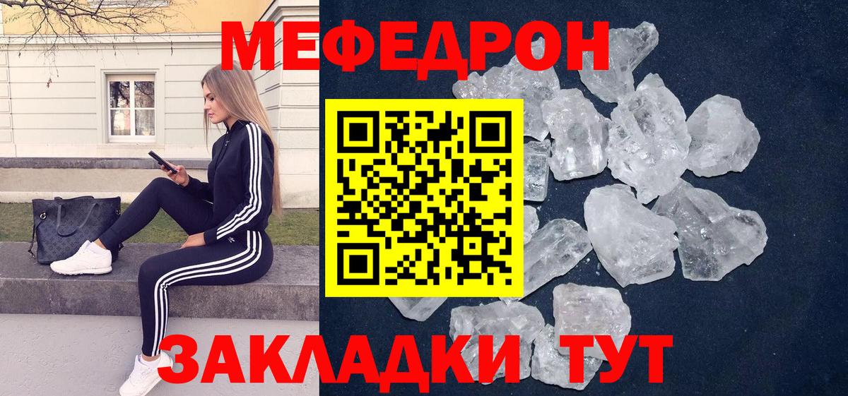 Меф мяу мяу  Вход с VPN  МЯУ-МЯУ  Мефедрон кристаллы  Жигулёвск 