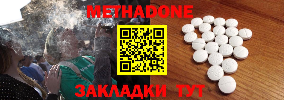 Метадон VHQ  Вход с VPN  Жигулёвск 