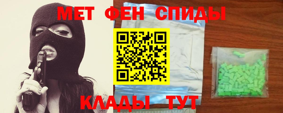 МЕТАМФЕТАМИН пудра Жигулёвск