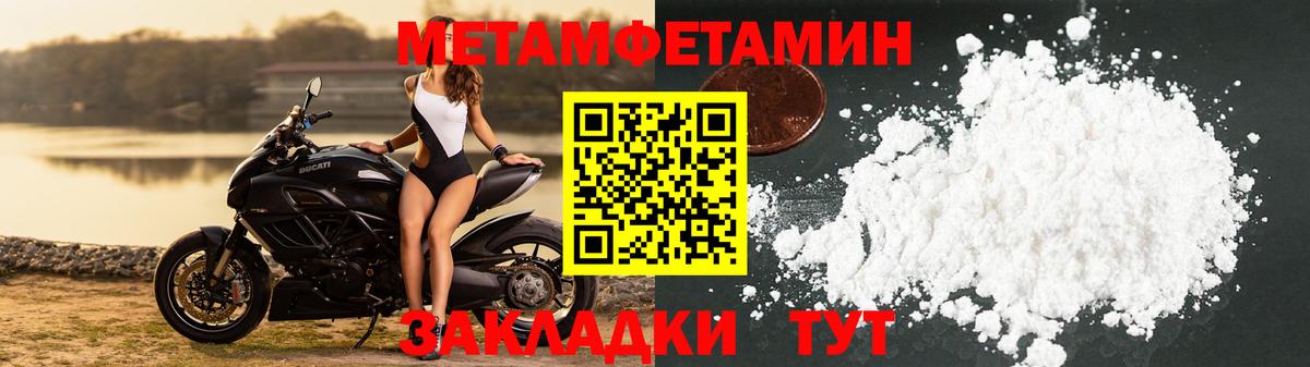 Жигулёвск  МЕТАМФЕТАМИН витя  МЕТАМФЕТАМИН  Вход с VPN 