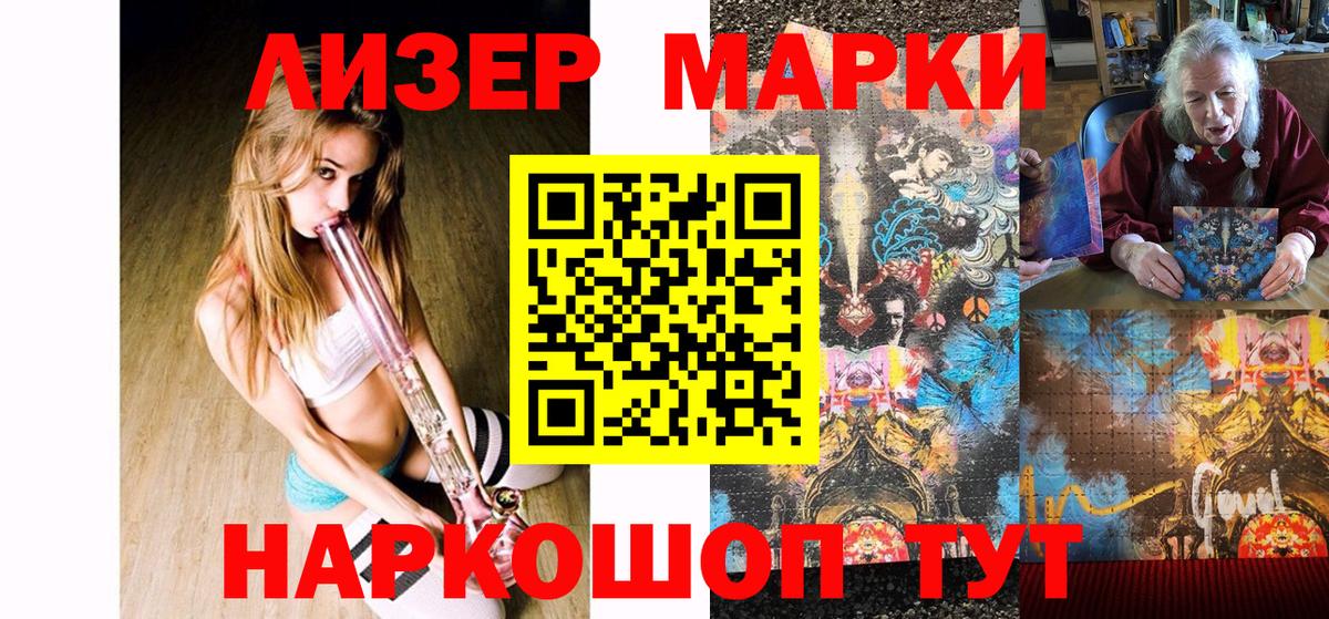 Марки NBOMe 1500мкг  Марки NBOMe 1500мкг  Жигулёвск  Вход с VPN 