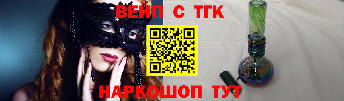 ТГК Wax  Вход с VPN  mega как войти  купить закладку  ТГК концентрат  Жигулёвск 