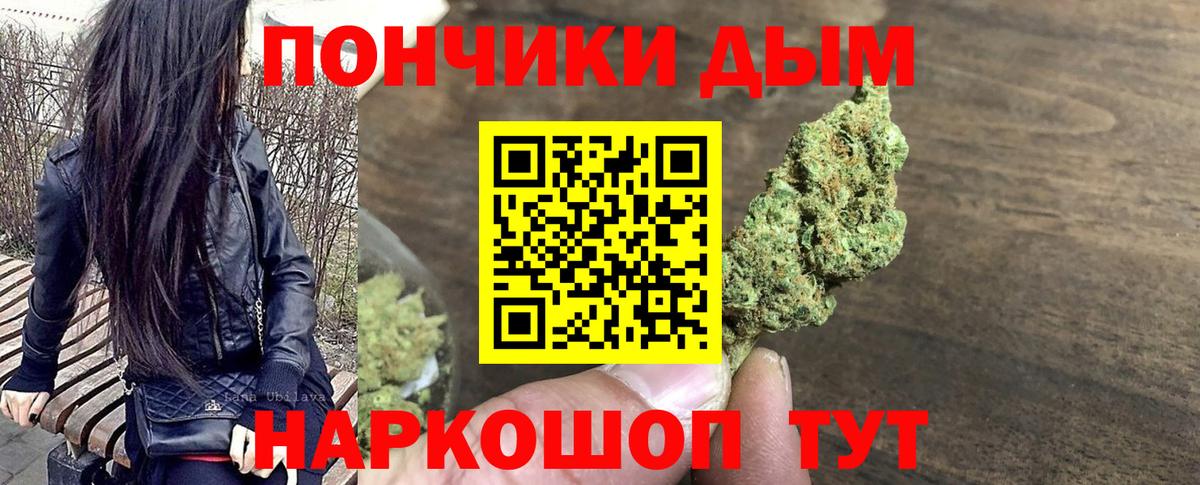 Каннабис THC 21%  Вход с VPN  Жигулёвск  Канабис OG Kush  Бошки Шишки White Widow  Бошки Шишки тримм 